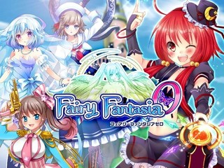 Fairy Fantasia0～ゼロ～のゲーム画面「Fairy Fantasia0～ゼロ～」