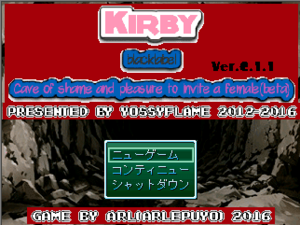Kirby black label:Cave of Shame and pleasure to invite a femaleのイメージ