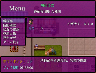 ひとのかたち(体験版 v1.01)のゲーム画面「ステータス画面」