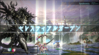 巨神と誓女 Rのゲーム画面「戦闘の必殺技発動シーン」