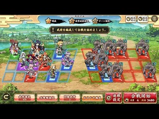 戦国†恋姫オンラインX〜奥宴新史〜のゲーム画面「」
