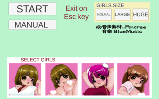 シューティング英泉のゲーム画面「女の子とサイズを選べます。」