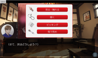 KINKO for BL_LOVERのゲーム画面「様々な道具を駆使してね♡」