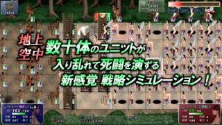 森林の侵略者シンネミア（体験版）のゲーム画面「数十体のユニットが入り乱れて交戦します。」