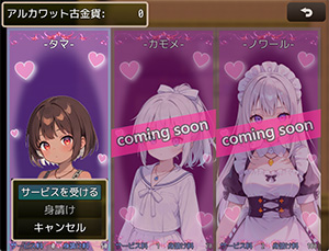 アルカワット聖訪記 フリー版のゲーム画面