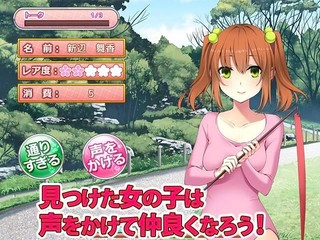 ようこそ！恋ヶ崎女学園へのゲーム画面「ようこそ！恋ヶ崎女学園へ」