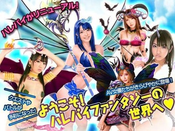 ハーレムオブパイレーツ