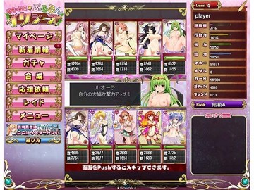 神魔×絶頂☆ぷるるんイクシーズ