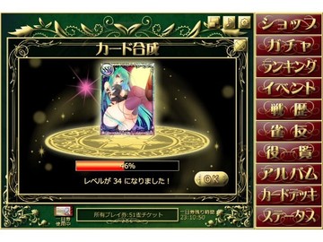 麻雀 of Walkure　～X指定～