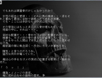 学園の闇の歴史と理事長の力の源とは？夢の坂の真実が・・