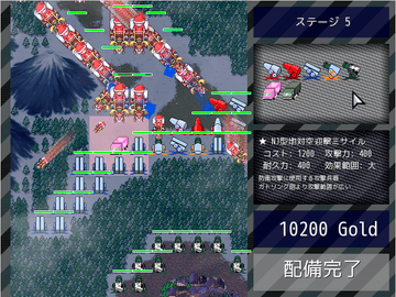 防衛ゲーム