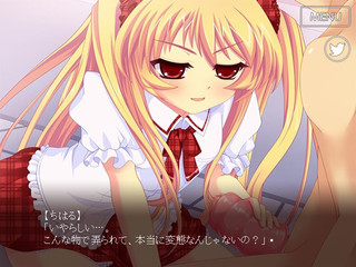 web版サドロリ～Sadistic Lolita～のゲーム画面「ゲーム画面イベントシーン」