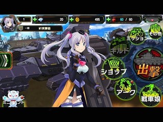 機動戦車チハたんXのゲーム画面「機動戦車チハたんX」