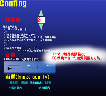 難易度調整や画質調整可能