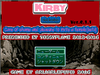 Kirby black label:Cave of Shame and pleasure to invite a femaleの画像