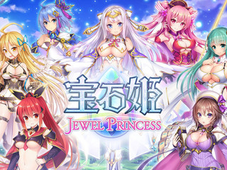 宝石姫 JEWEL PRINCESS 〜Ｈ指定〜のゲーム画面「宝石姫 JEWEL PRINCESS 〜Ｈ指定〜」
