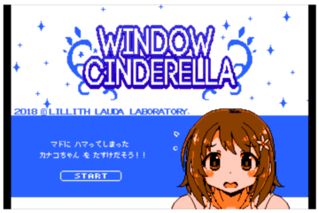 WINDOWCINDERELLAのイメージ