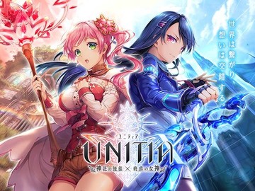 UNITIA X 神託の使徒х終焉の女神のイメージ