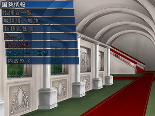 虐殺大陸　サンプルゲームVer.200のゲーム画面「内政で軍備の充実を図ります。」