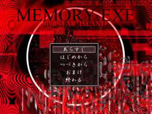 Memory.exe（R-18版）のイメージ