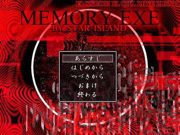 Memory.exe（R-18版）のイメージ