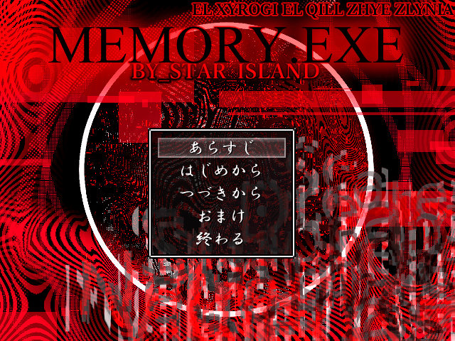Memory.exe（R-18版）の画像