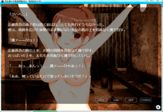 監禁巨乳少女Ve.1.0のゲーム画面「プレイ画面②」