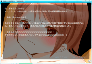 監禁巨乳少女Ve.1.0のゲーム画面「プレイ画面③」