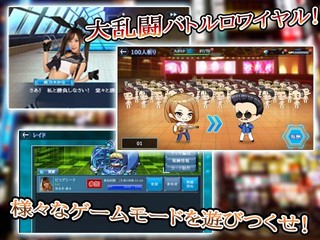 新宿スカウトバトルのゲーム画面「新宿スカウトバトル」