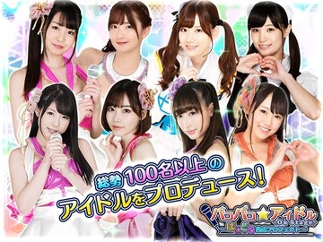 パコパコ☆アイドル On Stage 〜ぱこどる育成プロジェクト〜のイメージ