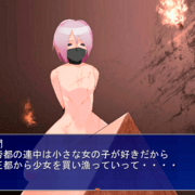 人身売買ーダークファンタジーの画像