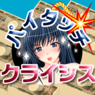 タイトル画面