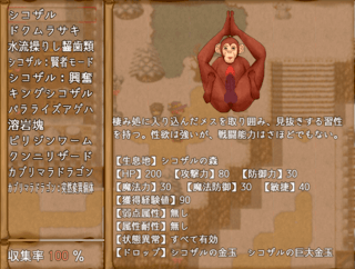 落第魔女イリスと賢者の石　体験版ver1.2のゲーム画面「」