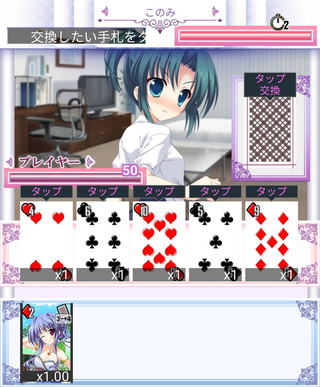 Princess Poker Rのゲーム画面「強い役で勝利しよう！」