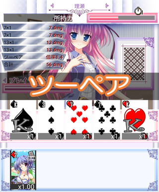 Princess Poker Rのゲーム画面「下のカードでイカサマしよう」