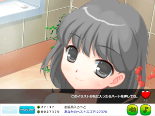 みんなで四川省のゲーム画面「ハートを送る」