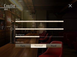 バーボンハウスへようこそのゲーム画面「コンフィグ(難易度調整)」