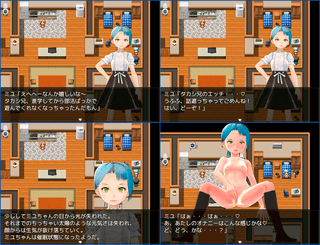 催眠アプリ開発記録のゲーム画面「ヒロイン4 日向ミユ エッチなことを積極的に行うように催眠を掛けられてしまいます。」