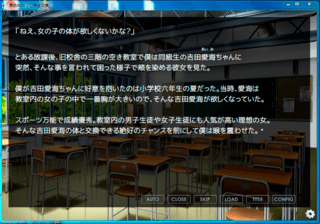 ○学生交換のゲーム画面「ゲーム画面①」