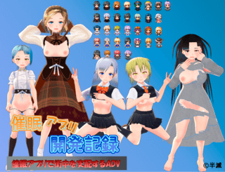 催眠アプリ開発記録のゲーム画面「タイトル画面」