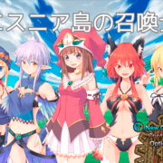 エスニア島の召喚士の画像