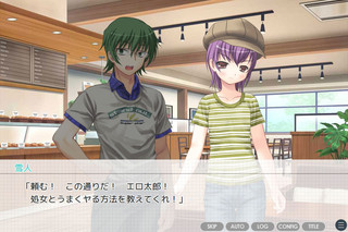 男の娘とHな夏休みのゲーム画面「事の発端は?」
