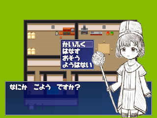 しんでれらくえすと ver0.52のゲーム画面「拠点での会話」