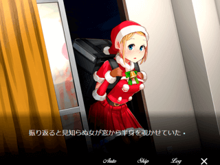 君は僕のクリスマスプレゼント～催眠エッチでヤリたい放題～のゲーム画面「サンタが家にやってきた！？」