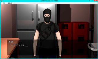 コンパクトシリーズ 学園のゲーム画面「一つのシーンの主人公」
