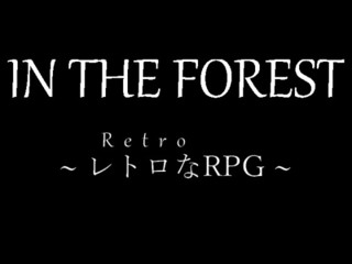 IN THE FORESTのゲーム画面「PC98的なタイトル画面」