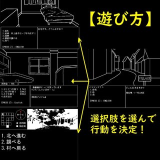 IN THE FORESTのゲーム画面「遊び方説明その1」