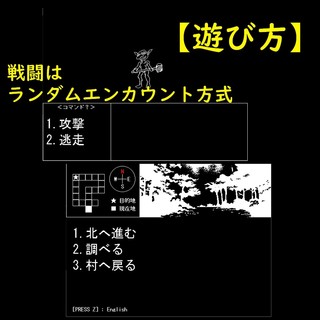 IN THE FORESTのゲーム画面「遊び方説明その2」