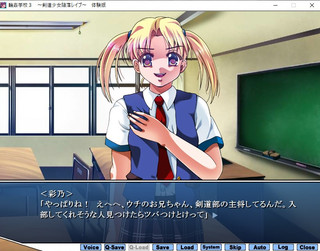 輪姦学校３　～剣道少女陥落レイプ～のゲーム画面「日常場面」