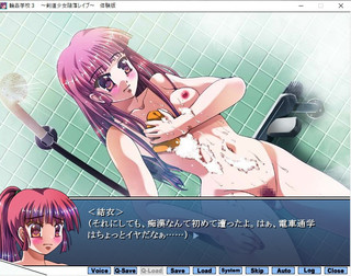 輪姦学校３　～剣道少女陥落レイプ～のゲーム画面「入浴シーン」